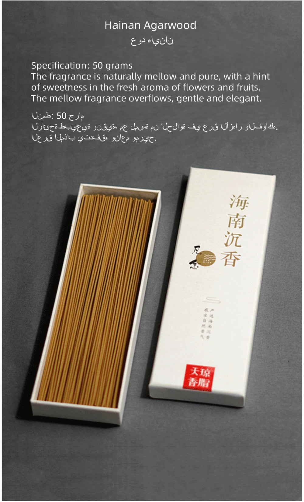 The Sacred Oud Ritual